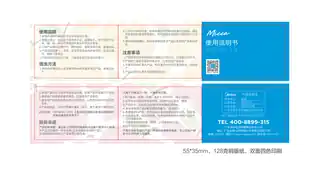 Midea美的 刀具MP-KF05C01NA产品货号KF05C01B主体材质陶瓷+塑料其他特征陶瓷媚鸟刀蓝色